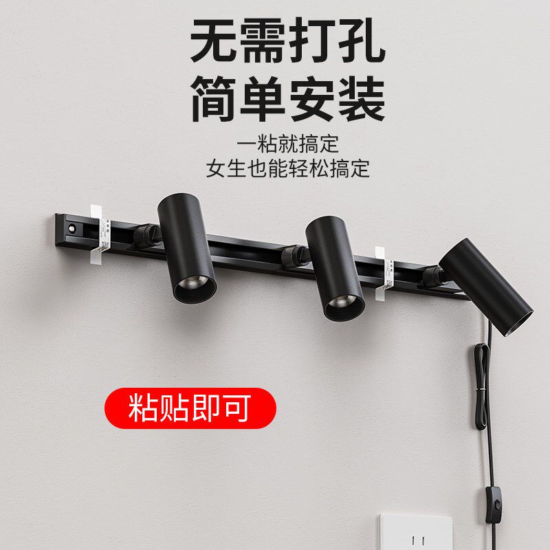 射灯led免接线免打孔墙壁灯直播免钉自粘插头插电式免布线轨道灯
