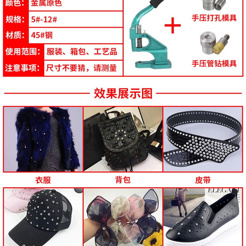 管钻带钻撞钉扣子铆钉手工手压机安装套装工具A钻玻璃水钻模磨具