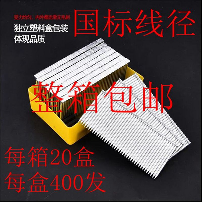 包邮 钢钉 枪钉 钢排钉 ST 18/25/32/38/45/50/57/64 400发