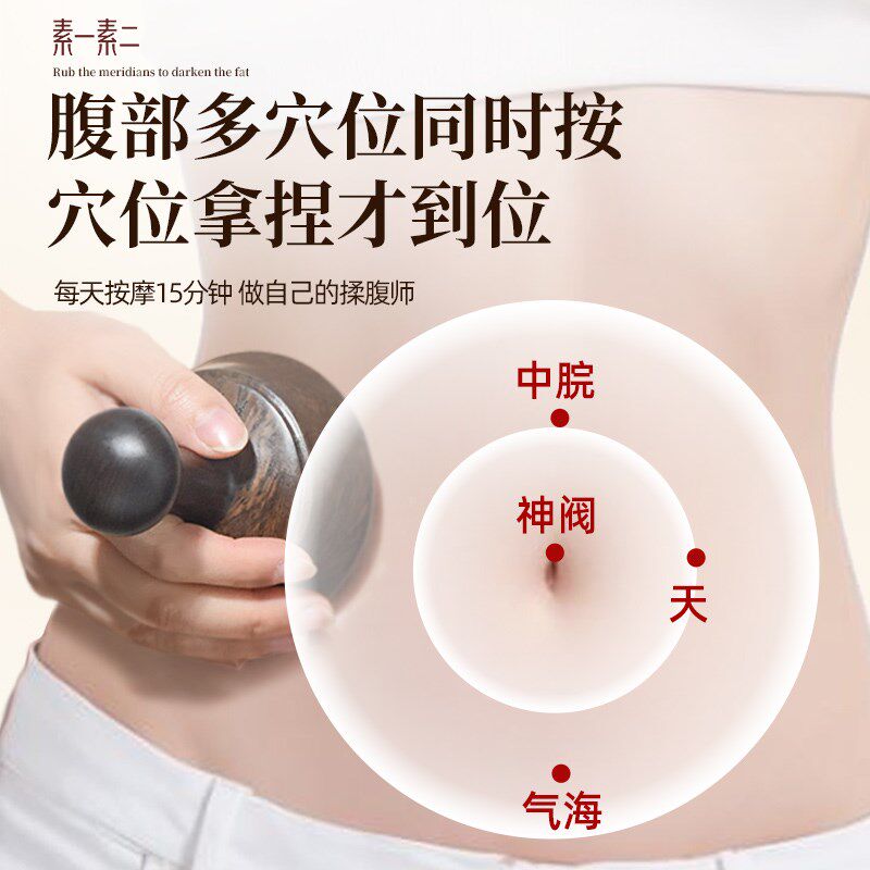 素一素二黑檀经络刷揉腹仪按摩全身通用腹部肚子背部带脉筋络神器