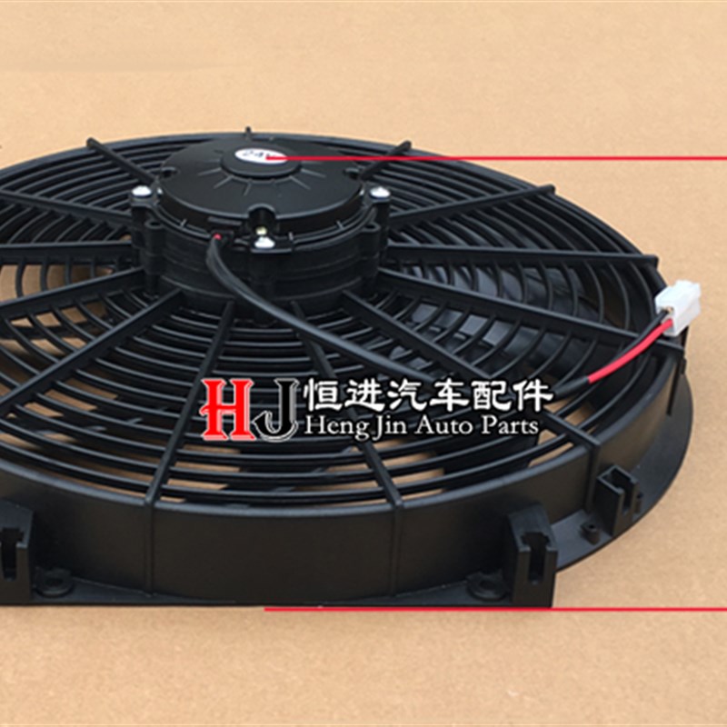 16寸250W汽车电子扇风扇挖机加装电子扇高转速大风量包邮24V保1年