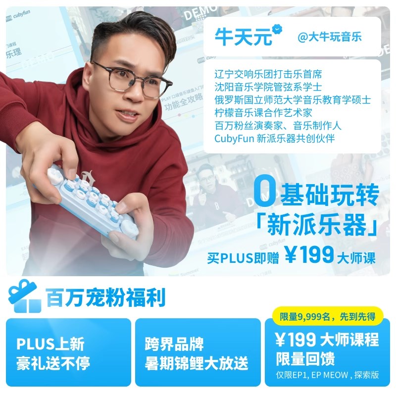 口袋音乐键盘光遇便携电子琴MIDI合成器钢琴玩具乐器儿童生日礼物