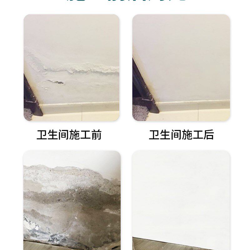 内墙背水面防水涂料防潮防霉墙面防渗水地下室背水压补漏水泥材料