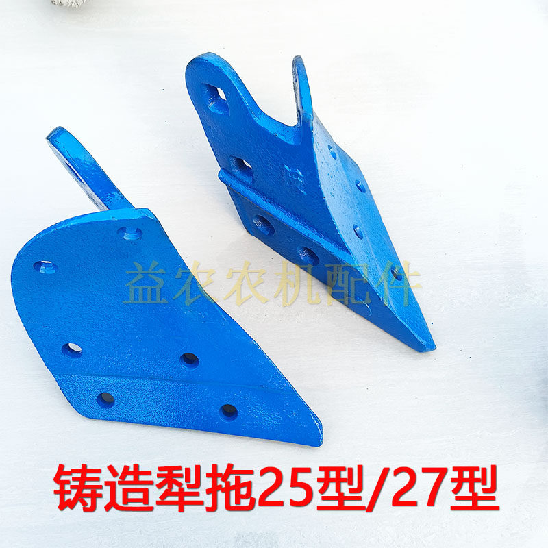 翻转犁犁拖液压翻转犁配件犁托配件325/427/225犁托铸造犁底底座