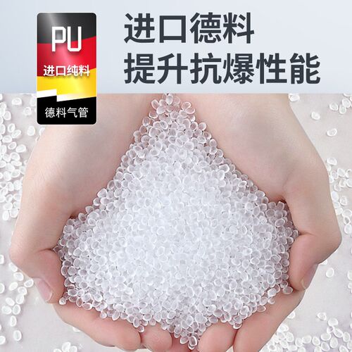 气动PU气管软管空压机气泵高压管防爆透明4压缩6/8/10/12/14/16mm