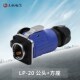 12芯带隔栏M20蓝色 凌科连接器LP20防水航空插头插座2