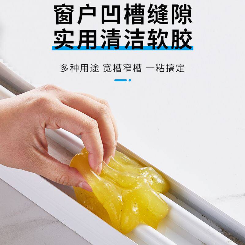 窗户槽沟清洁神器缝隙清理凹槽的神器窗台灰尘工具软胶擦玻璃窗子