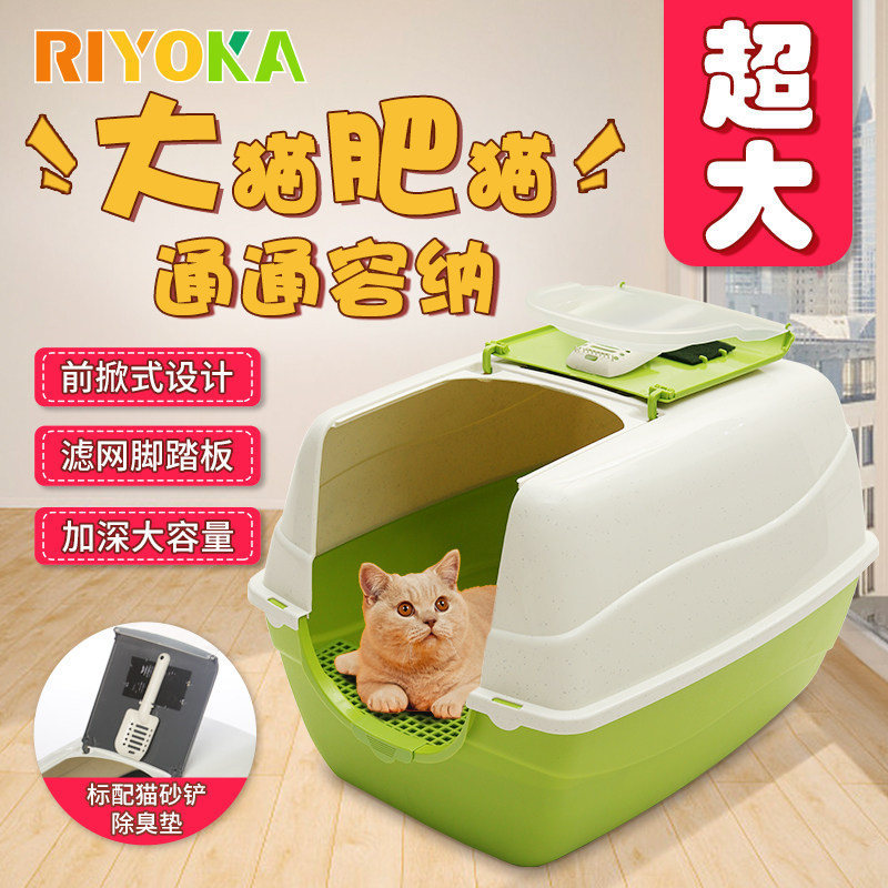 瑞友家超大号半全封闭猫砂盆防外溅厕所可翻盖缅因布偶猫屎盆特大