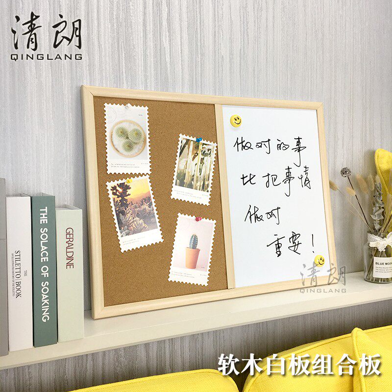 白板写字板挂式磁性白板软木组合装饰创意画板木框组合板办公家用