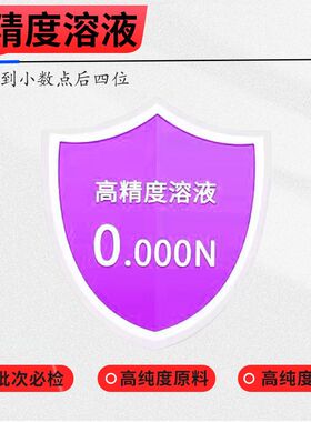 氯化亚锡溶液 氯化亚锡甘油试液 酸性氯化亚锡溶液标准溶液可定制