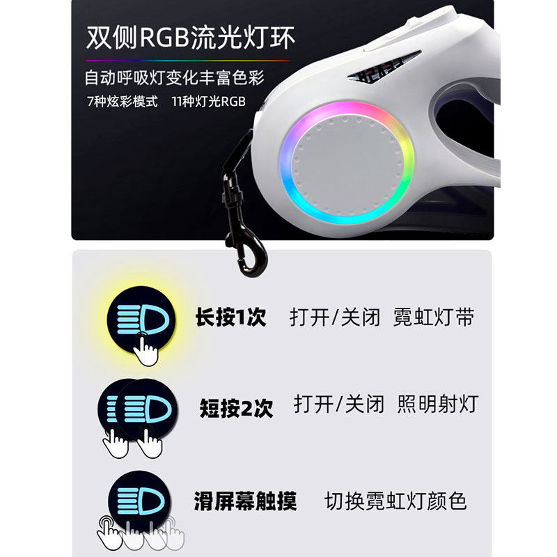 狗狗牵引绳自动伸缩 带灯高颜值遛狗绳可伸缩狗链泰迪柯基牵引带