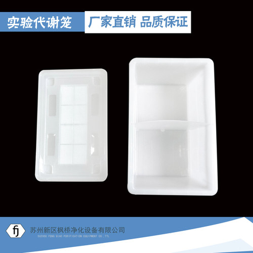实验大小鼠运输笼 小鼠笼  大鼠笼 饲养笼 实验室用运输盒 耐高温