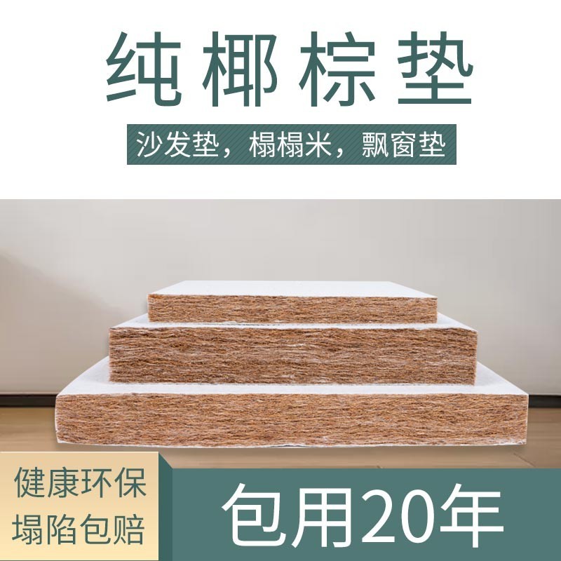 卡座软包坐垫靠背换鞋凳鞋柜垫乳胶棕垫椰丝椅垫玄关榻榻米海绵垫