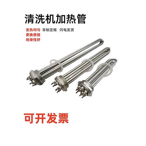 工程水箱DN40/DN50大功率加热棒电热管六角头清洗机加热管法兰管