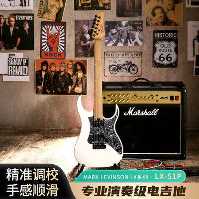 马克莱文森电吉他LX-51P专业演出