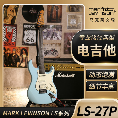 马克莱文森电吉他LS27初学专业