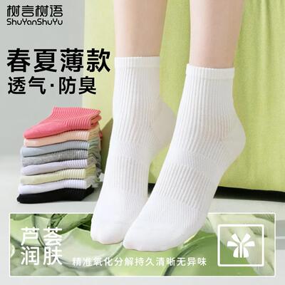 树言树语全棉夏季女短袜船袜抗菌