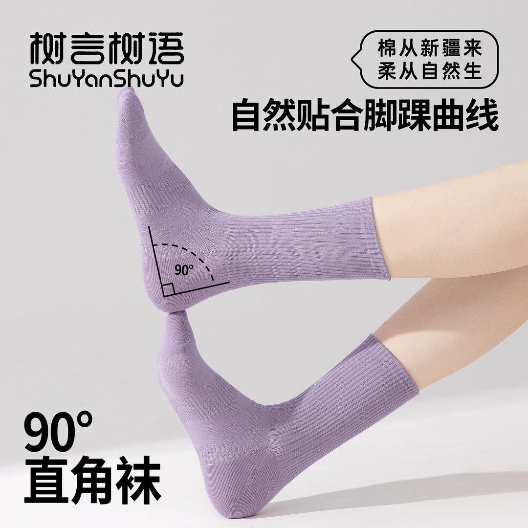 树言树语全棉夏季女短袜船袜抗菌