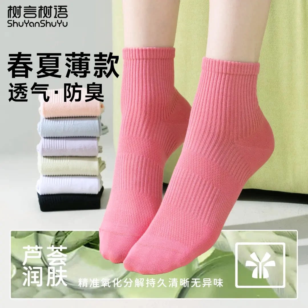 10A级抗菌防臭夏季网眼透气百搭