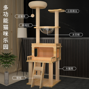 猫爬架猫窝猫树一体太空舱猫窝猫跳台猫抓架猫架大型猫咪用品玩具
