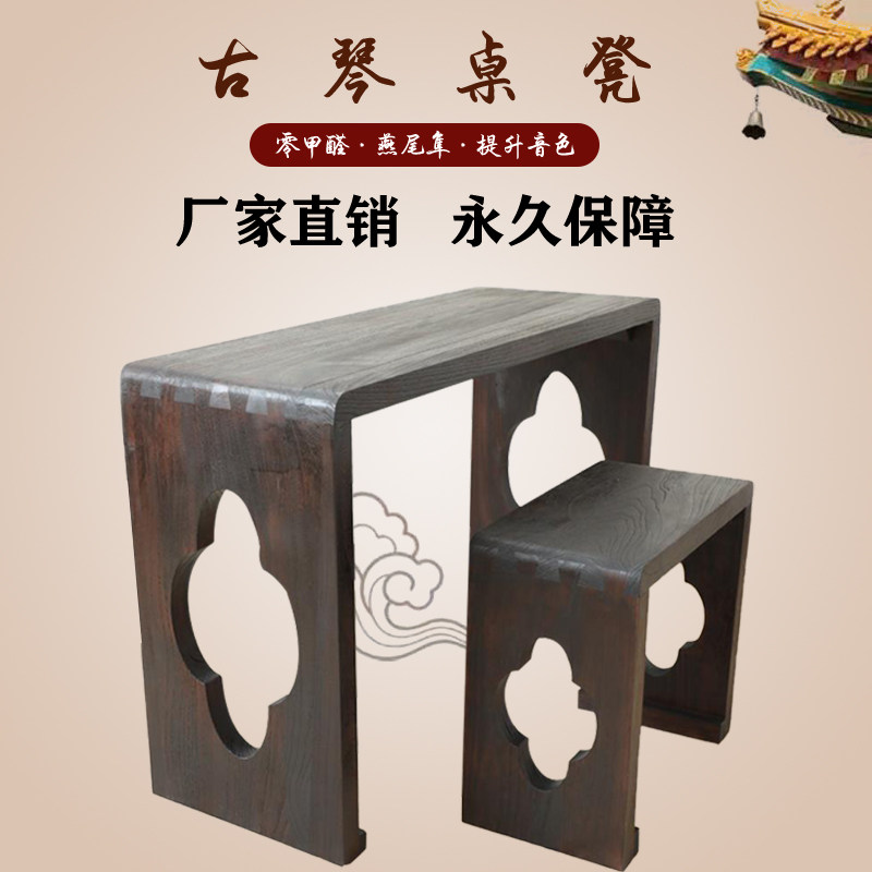 古琴桌凳烧桐木整体仿古琴桌共鸣实木茶桌国学古筝桌书法桌包邮