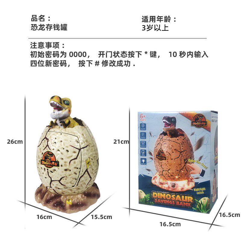 恐龙存钱罐储钱罐可存可取2023新款男女孩创意礼物品密码音乐灯光
