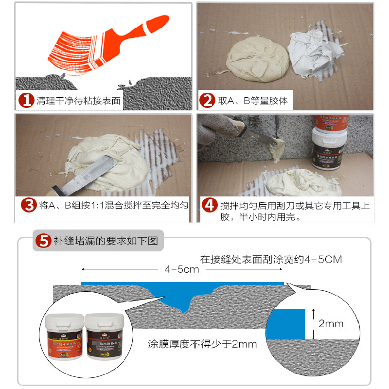 防水修补膏 建筑AB胶水 强力粘接水泥金属木器材料墙面裂缝补缝王