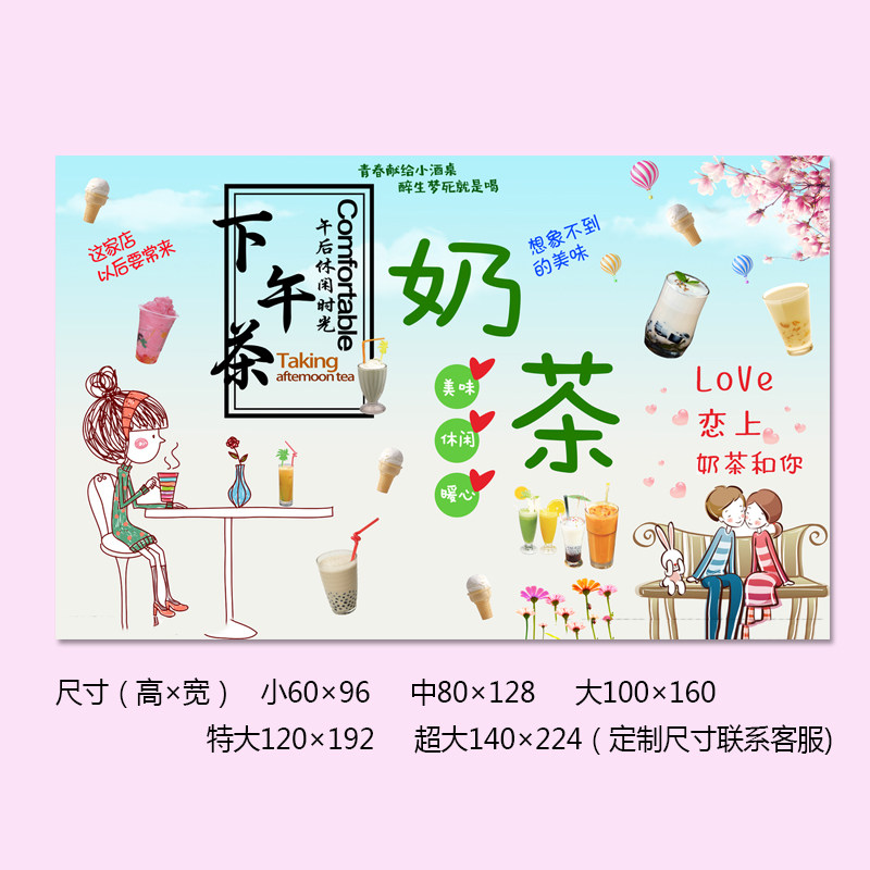奶茶甜品冷饮店冰淇淋墙纸自粘壁画贴纸背景墙装饰定制墙画墙贴画