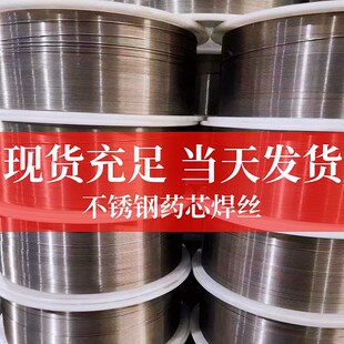 309L 316L白钢气保药芯焊丝1.0 308L 二保焊不锈钢药芯焊丝E304L