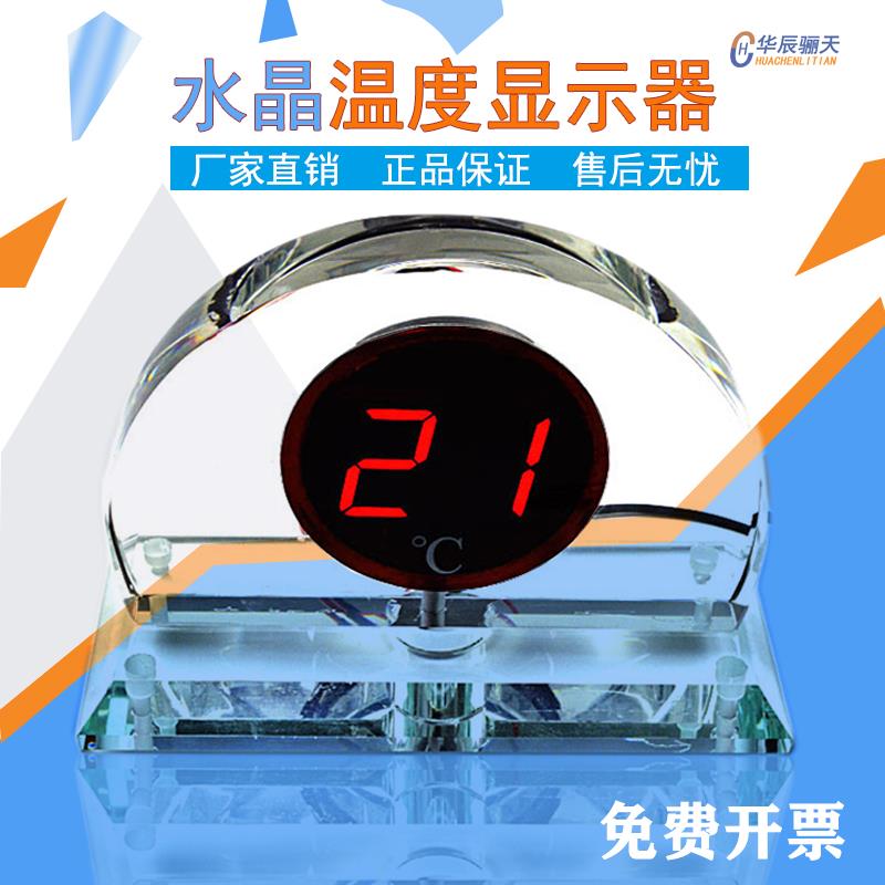 高精度大屏浴池泳池温泉水晶数显温度计显示器水温测温表防水探头