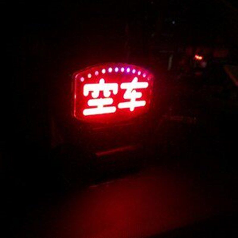 苏亚锐 LED七彩高亮的士空车灯语音报话空车牌三根线可接计价器