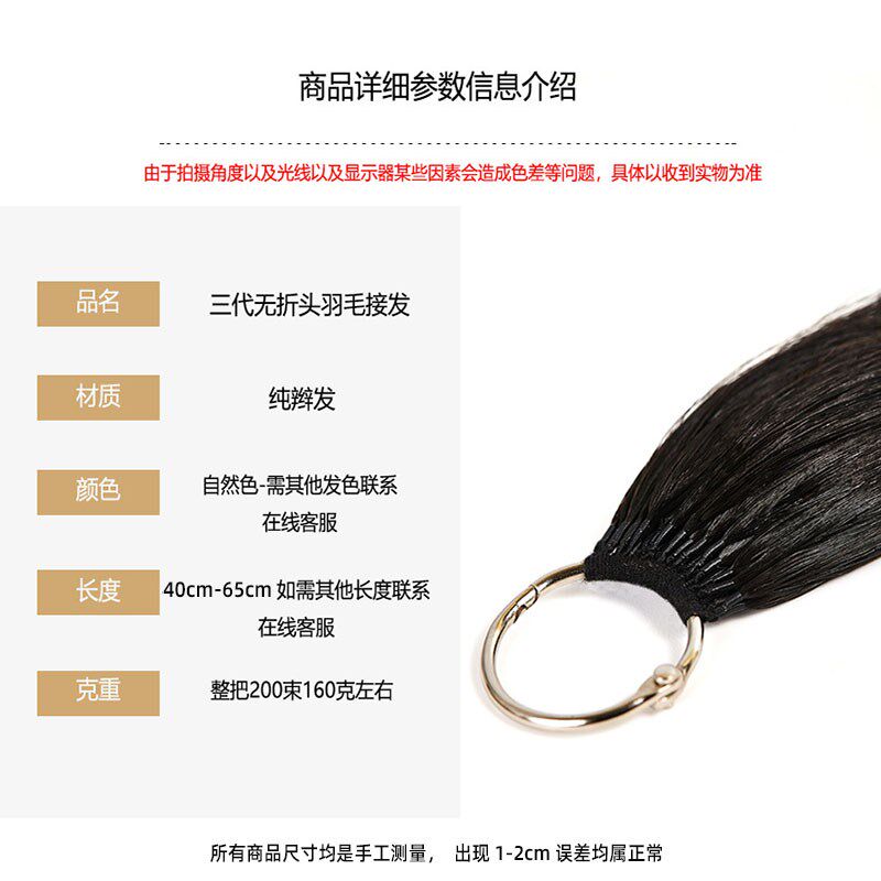 全新三代羽毛接发真人发丝二代微羽毛隐形无痕接发微编织接头发女