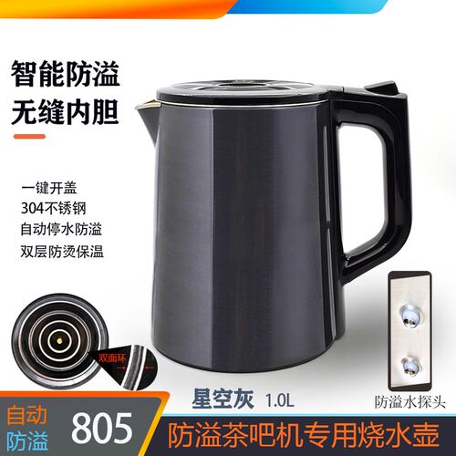 防溢水茶吧机烧水壶专用原厂自动停水防干烧双层防烫保温无缝内胆