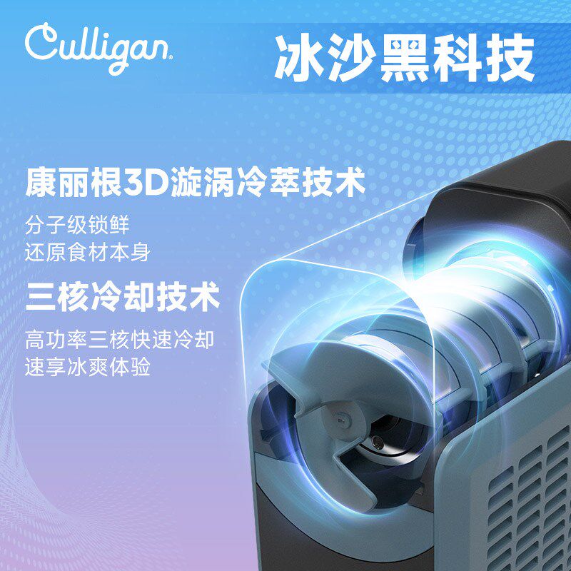 culligan/康丽根无冰冰沙机i6可摆摊奶茶店商用家用小型制冰机