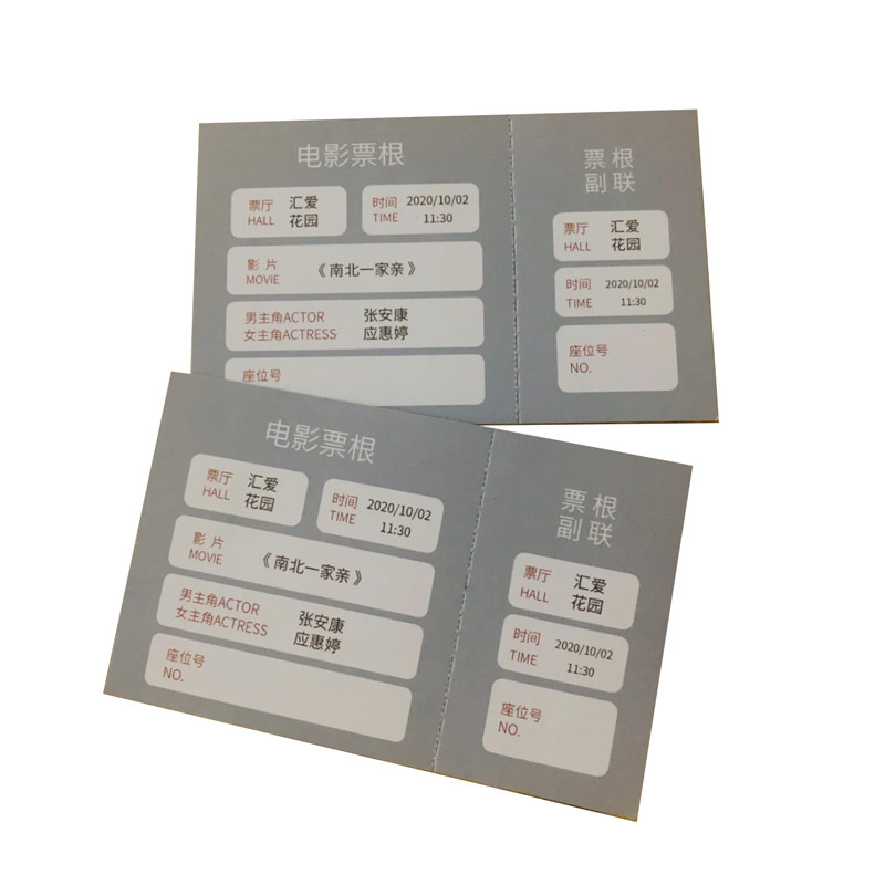 个性创意定制婚礼电影票抽奖券婚庆用品结婚答谢卡抽奖小卡片定制