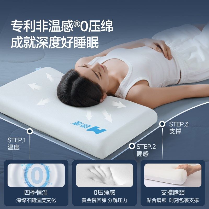 眯狸枕头护颈椎助睡眠专用成人家用记忆棉枕芯女生睡觉舒适枕单人