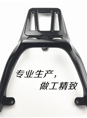 铃木摩托车红宝后货架铝合金后尾箱架红宝UM125T尾翼货架可配尾箱