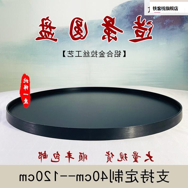 圆座盘底盘盘底圆桌转桌盘中间摆件托景盘餐盆装饰沙空盘景观花盆