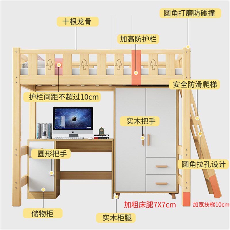 实木高架床单上层带书桌衣柜一体儿童成人上床下桌下空多功能组合