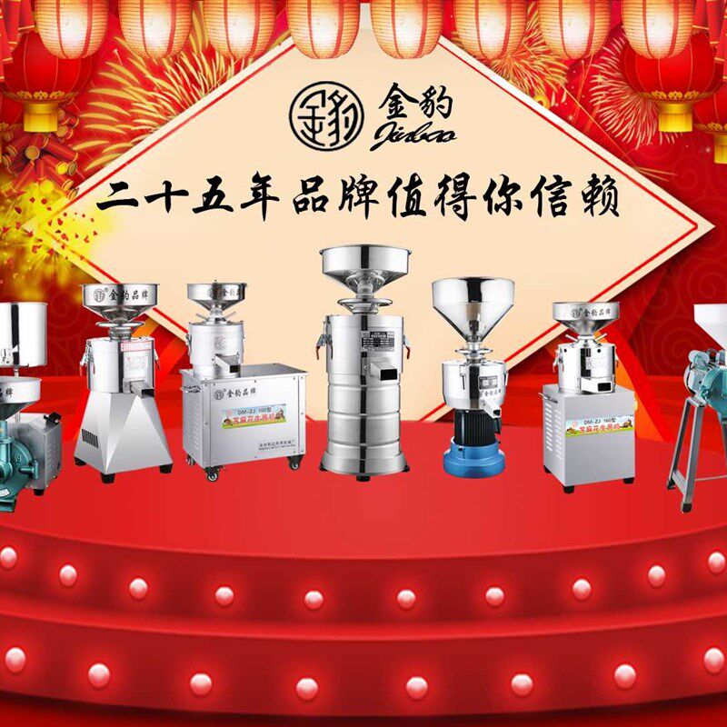 金豹分体式豆浆机商用大容量渣浆分离机早餐店全自动豆腐脑磨浆机