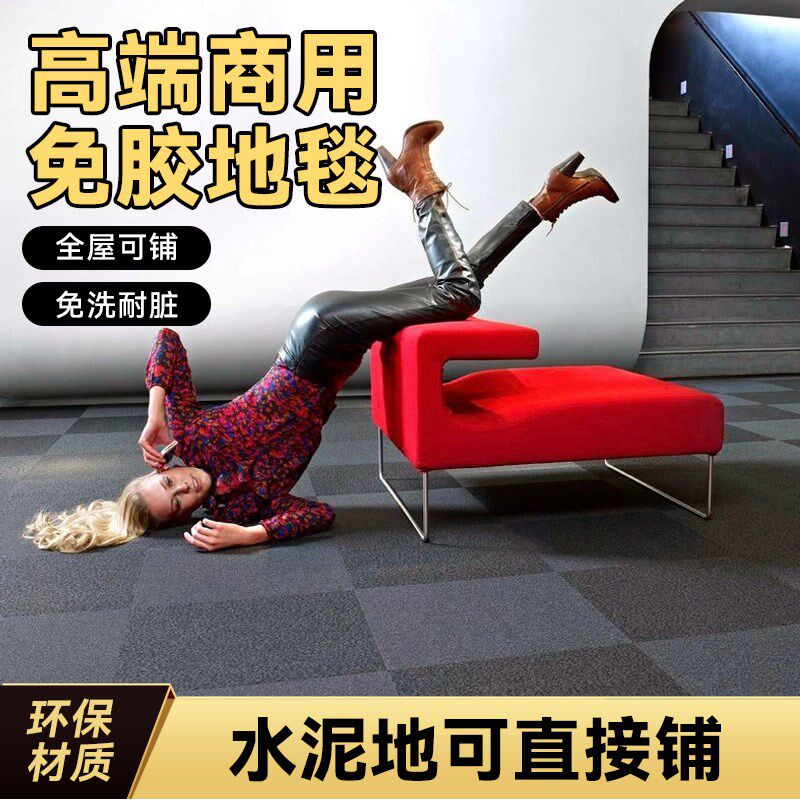 办公地毯 满铺地毯家用 沥青底地毯 台球房方块地毯 方块毯