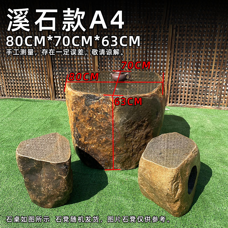 石桌石凳庭院花园户外鹅卵石青石桌一套家用茶台花岗岩石头桌子