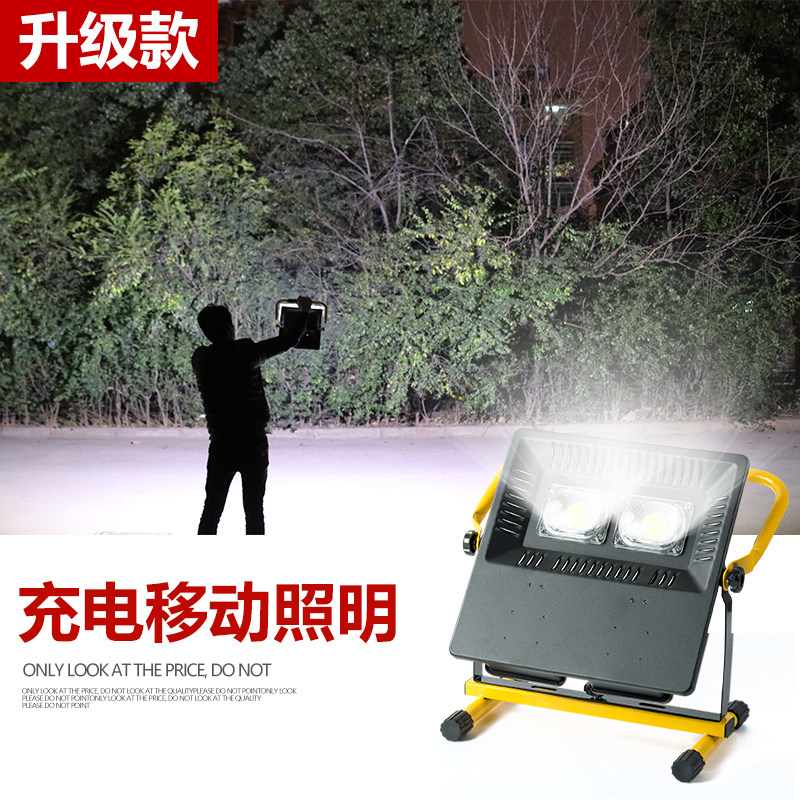 应急灯家用LED充电投光灯露营灯马灯摆摊移动手提超亮户外照明灯