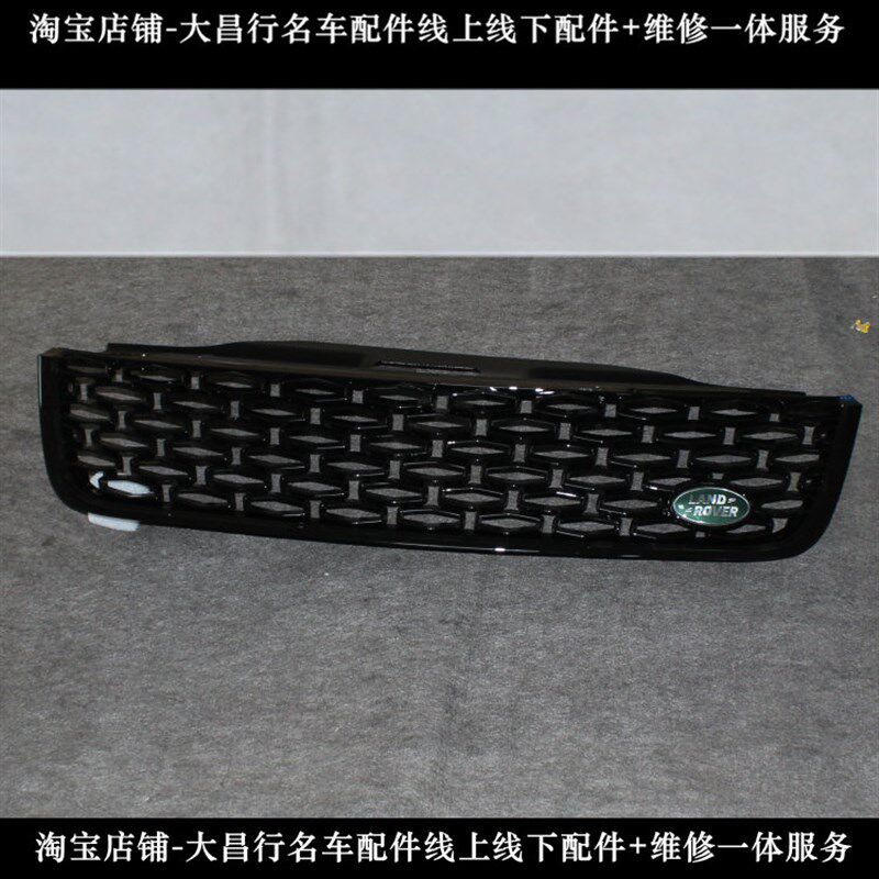 适配路虎发现5中网总成发现五中网黑色全新配件改装件新款黑色漆