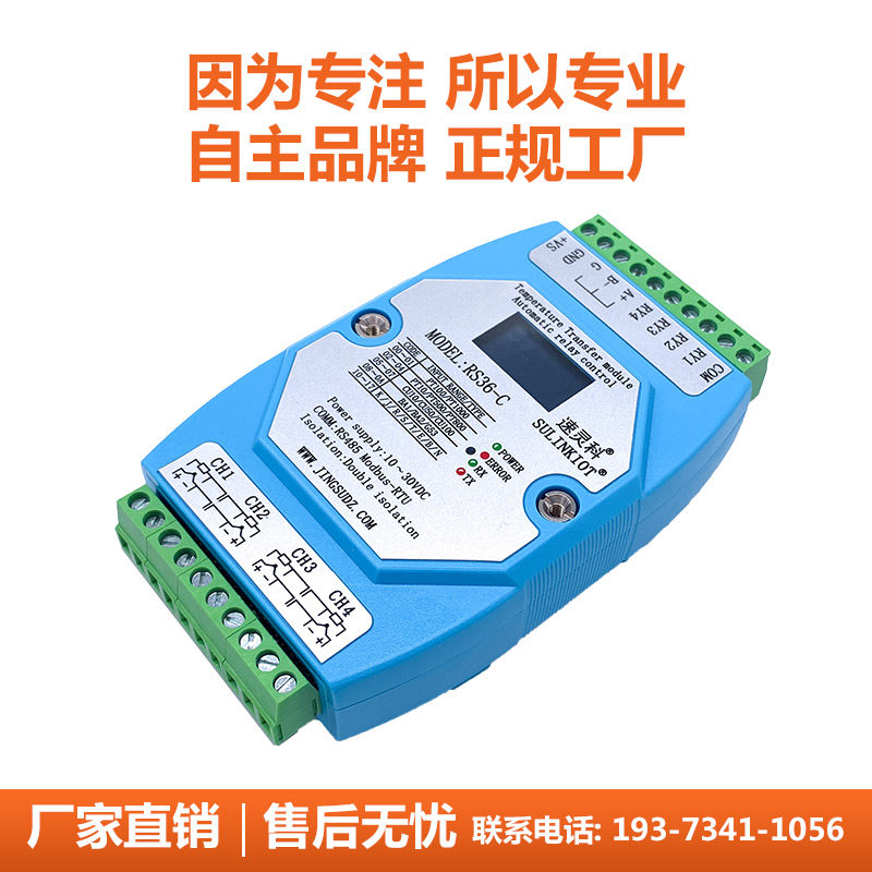 4路继电器温度控制输出PT100温度变送器K型热电偶采集模块RS36-C