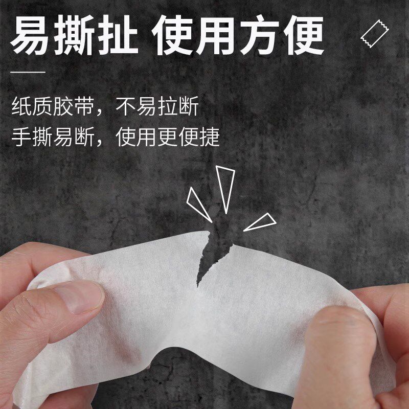 优匠美纹纸胶带环氧地坪漆地面划线专用2公分美文胶纸胶带贴纸