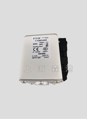 全新熔断器170M5448底座/保险丝/熔芯,议价再拍