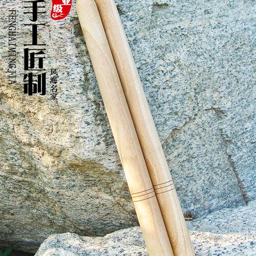 鼓棒实木大鼓锤白蜡木秧歌鼓成人儿童通用长36厘米专业中国鼓鼓棒