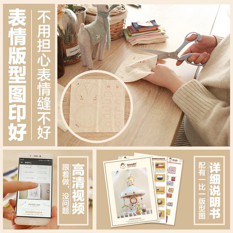 哈尼虎年床铃diy新生婴儿玩具制作宝宝用品孕期手工床铃材料包