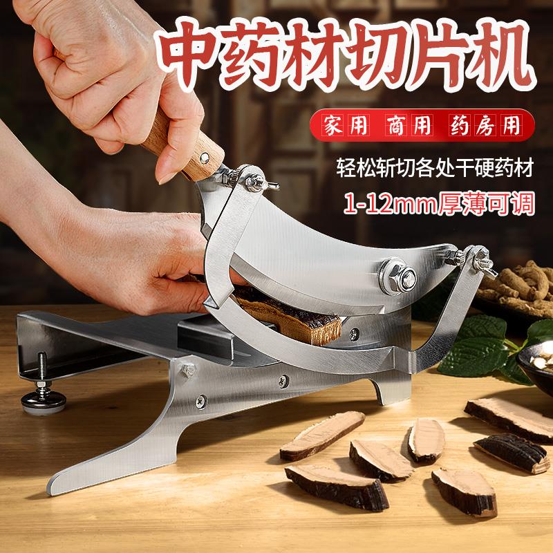 高狮不锈钢切片机 家用中药材灵芝鹿茸切片器 可调厚度参片机